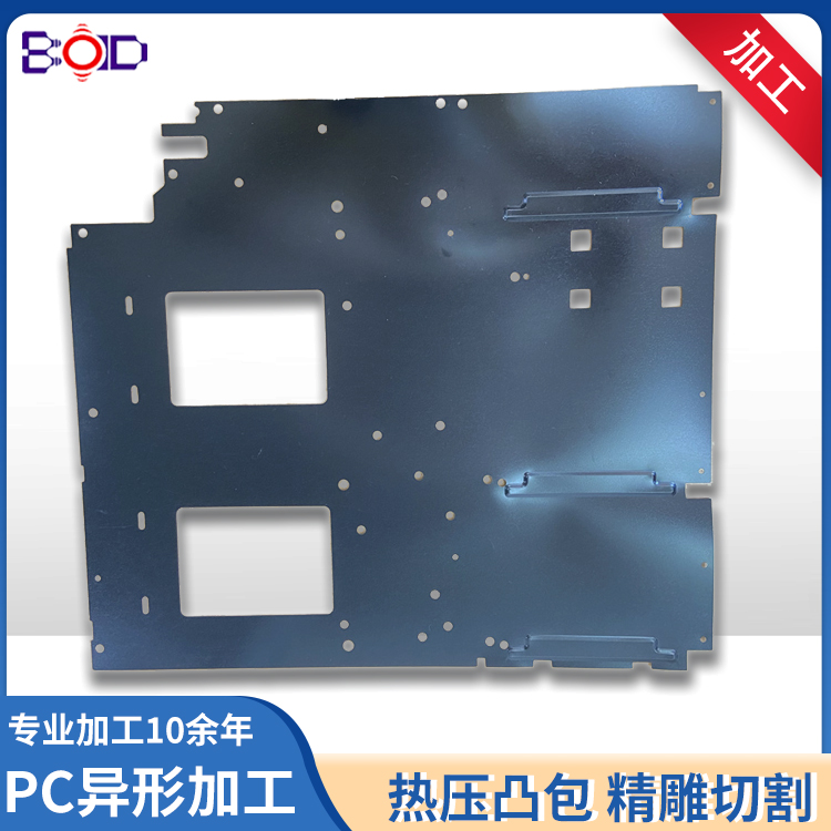 PC熱壓凸包成型加工