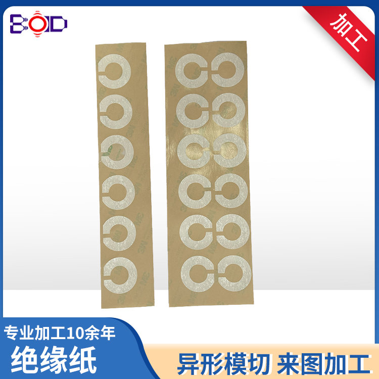 耐高溫絕緣紙專業(yè)定制加工成型