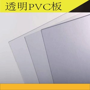 PVC板